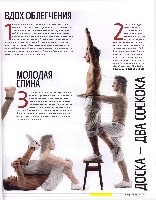 Mens Health Украина 2008 02, страница 51